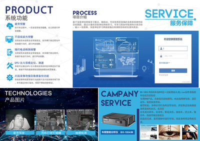 三折頁設計稿 UI與其他UI設計的融合藝術