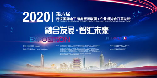 融合發展，智匯未來 夢網科技攜5G消息亮相2020第六屆武漢電博會，引領電商技術開發新浪潮